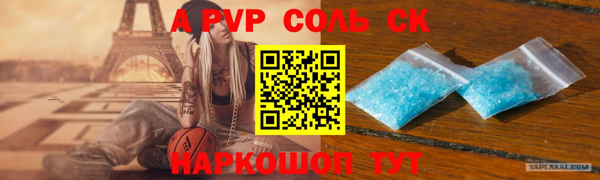 Alpha-PVP мука Ирбит