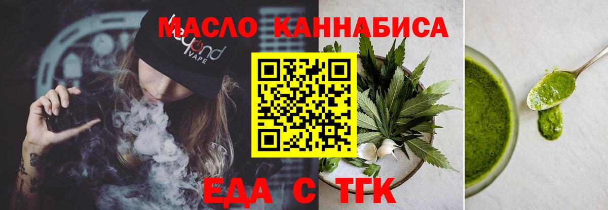 Cannafood конопля  Вход с VPN  Ирбит 