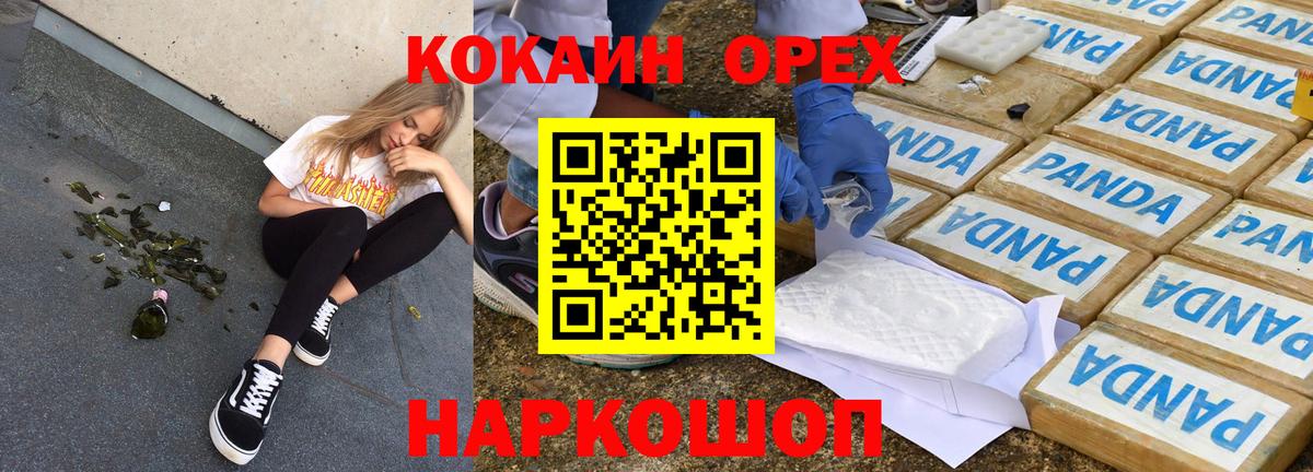 Ирбит  КОКАИН VHQ  Вход с VPN  Кокаин 98% 