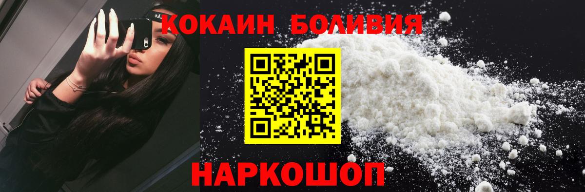 COCAIN Перу Ирбит