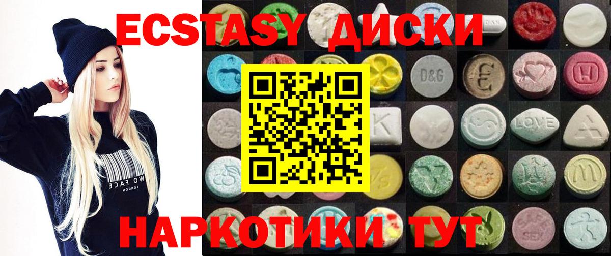 Ecstasy 250 мг Ирбит