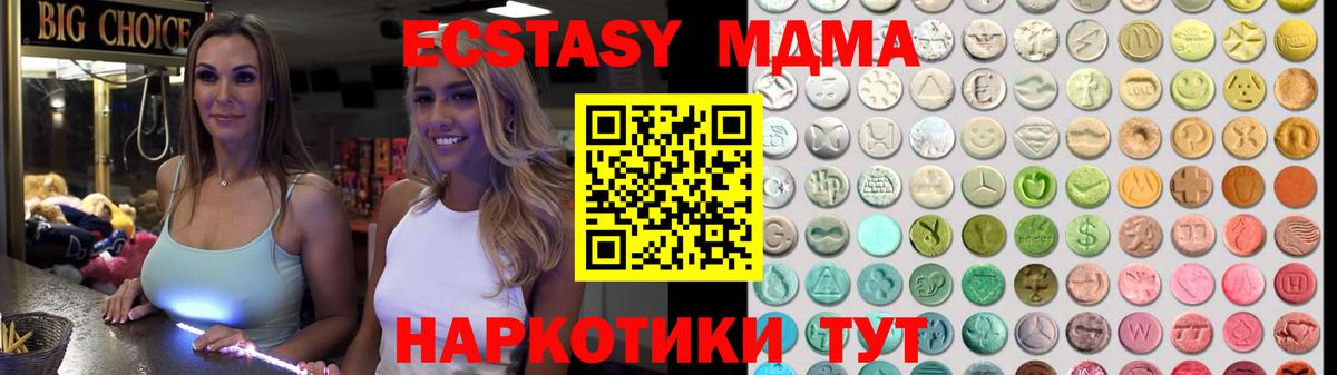 хочу наркоту  ЭКСТАЗИ XTC  Ecstasy  Вход с VPN  Ирбит 