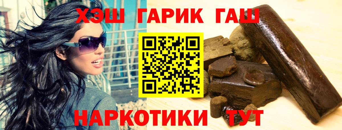 ГАШ гарик  Вход с VPN  ГАШ Premium  ГАШИШ  Ирбит 