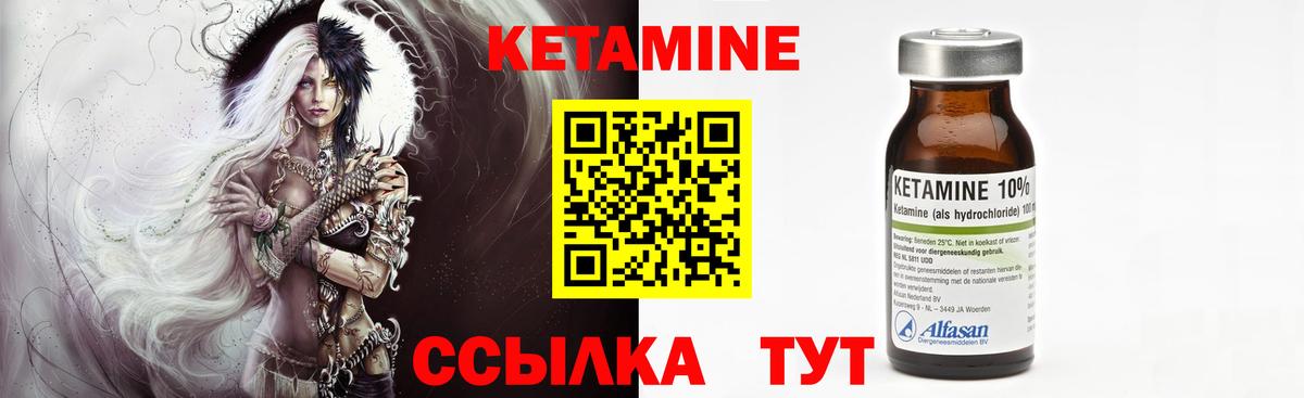 КЕТАМИН ketamine Ирбит