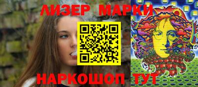 марки lsd Ликино-Дулёво