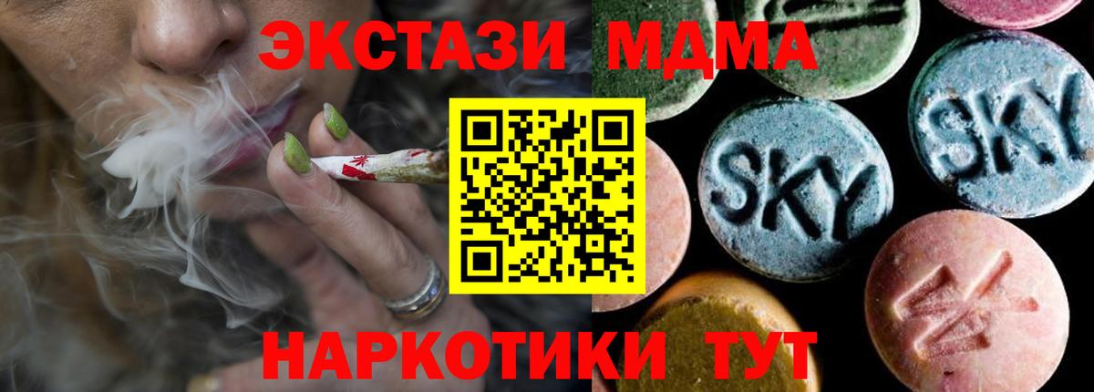 MDMA  MDMA VHQ  Вход с VPN  Ирбит  МДМА crystal 