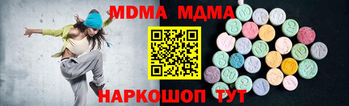 MDMA молли Ирбит