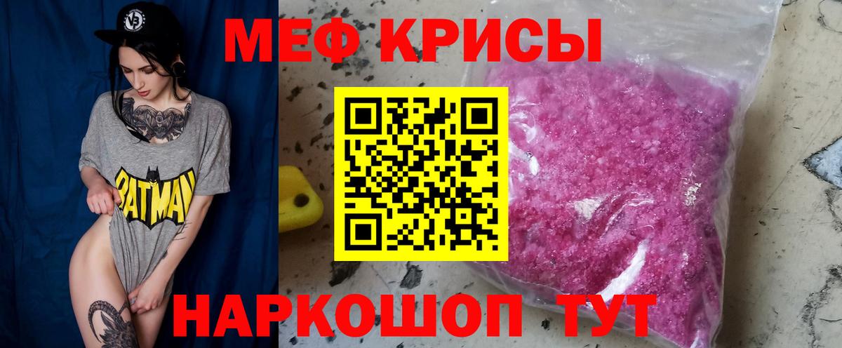 Меф VHQ  Вход с VPN  МЕФ  МЕФ мука  Ирбит 