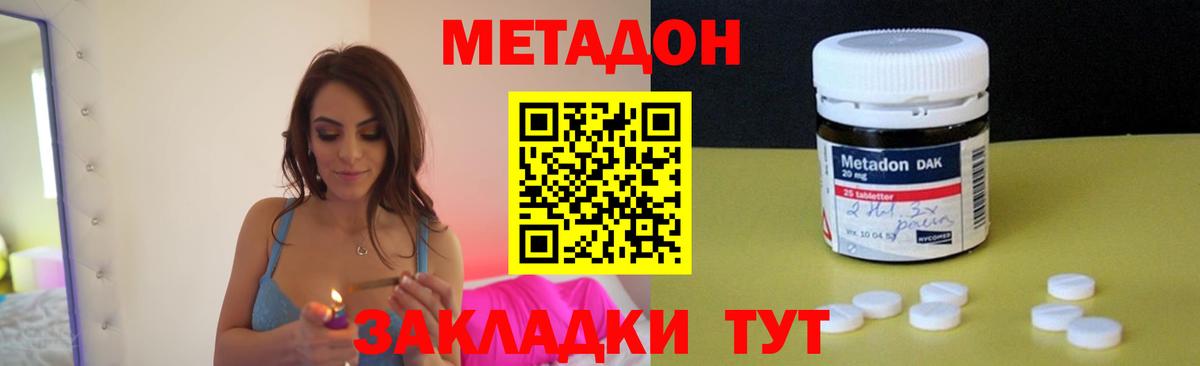 Метадон мёд  МЕГА как войти  Вход с VPN  Ирбит  Метадон белоснежный 