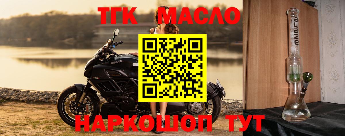Дистиллят ТГК вейп Ирбит