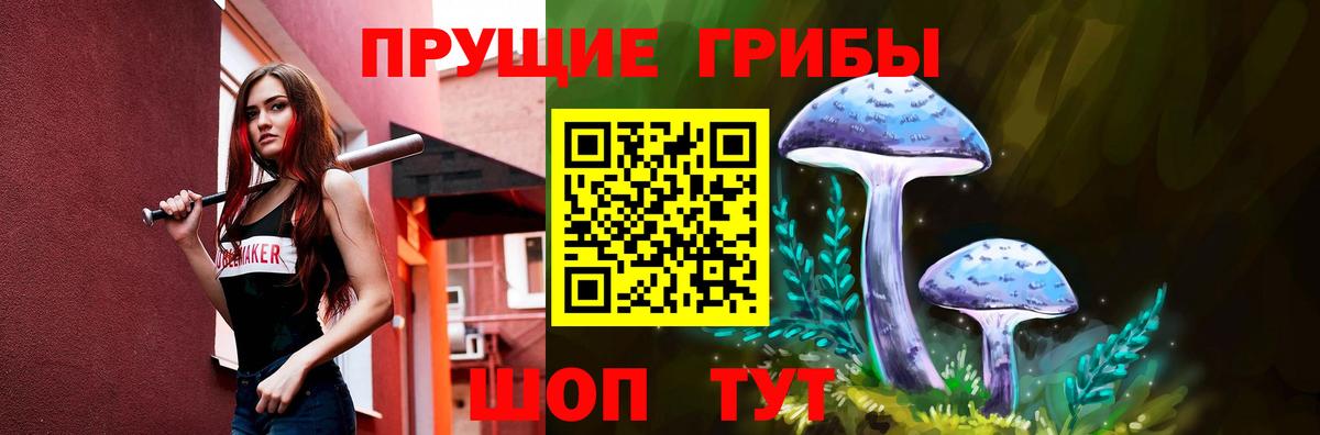 Галлюциногенные грибы MAGIC MUSHROOMS Ирбит